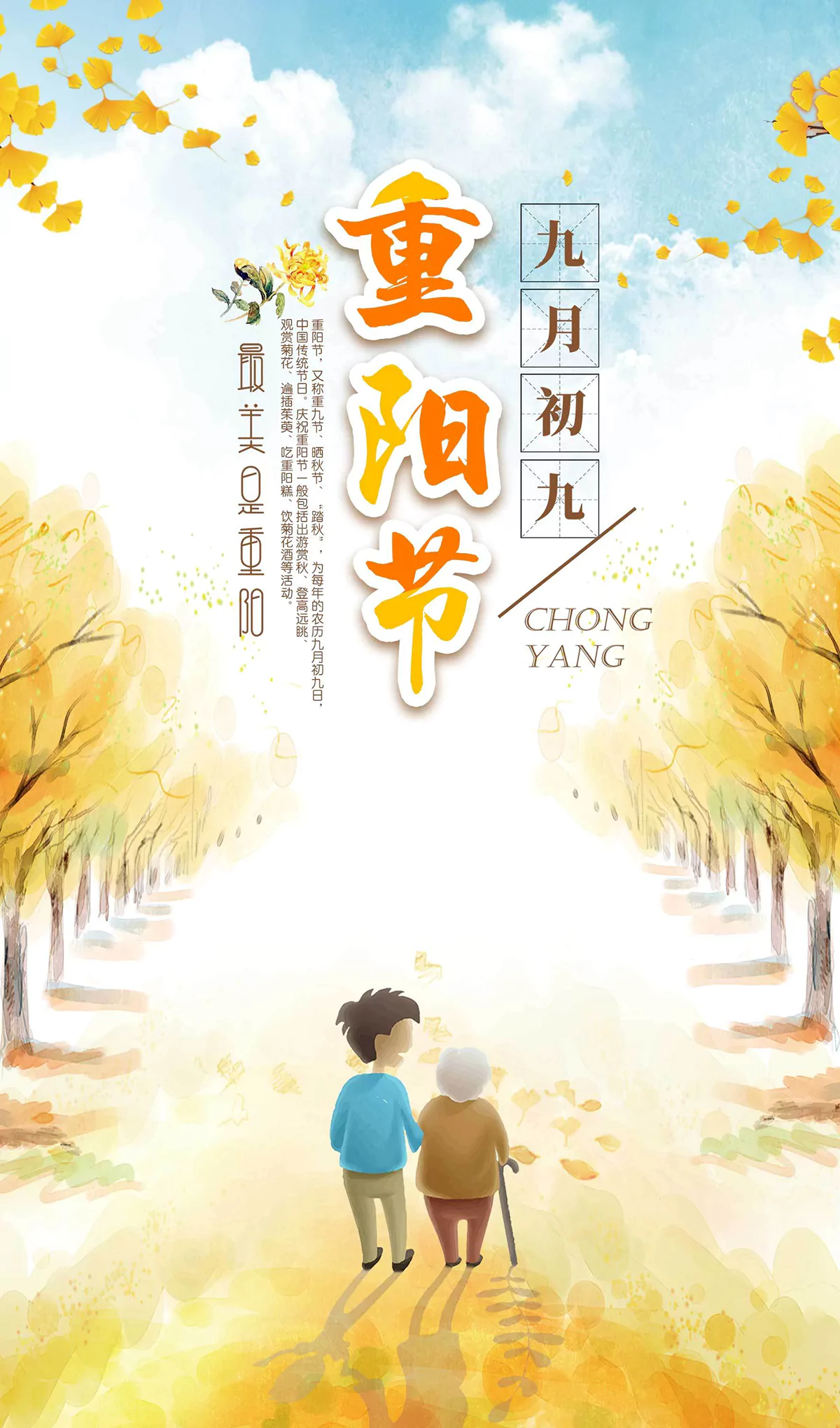您陪我快乐成长，我陪您健康变老