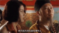 想不到大师也是性情中人啊