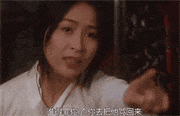 谁得罪你就把他骂回来，不要拿我当出气筒