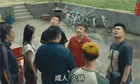 成人火锅这名取得好，这是消停吃饭的地方吗