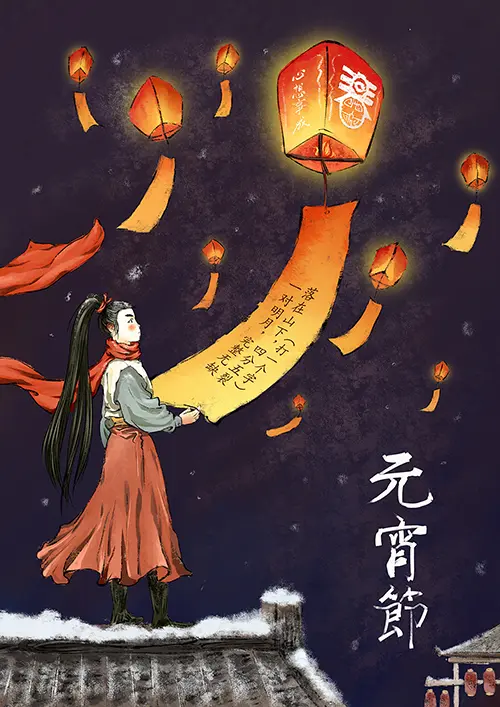 融合了传统民俗与国风美学的元宵节主题插画