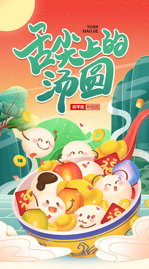 舌尖上的汤圆，好吃看得见